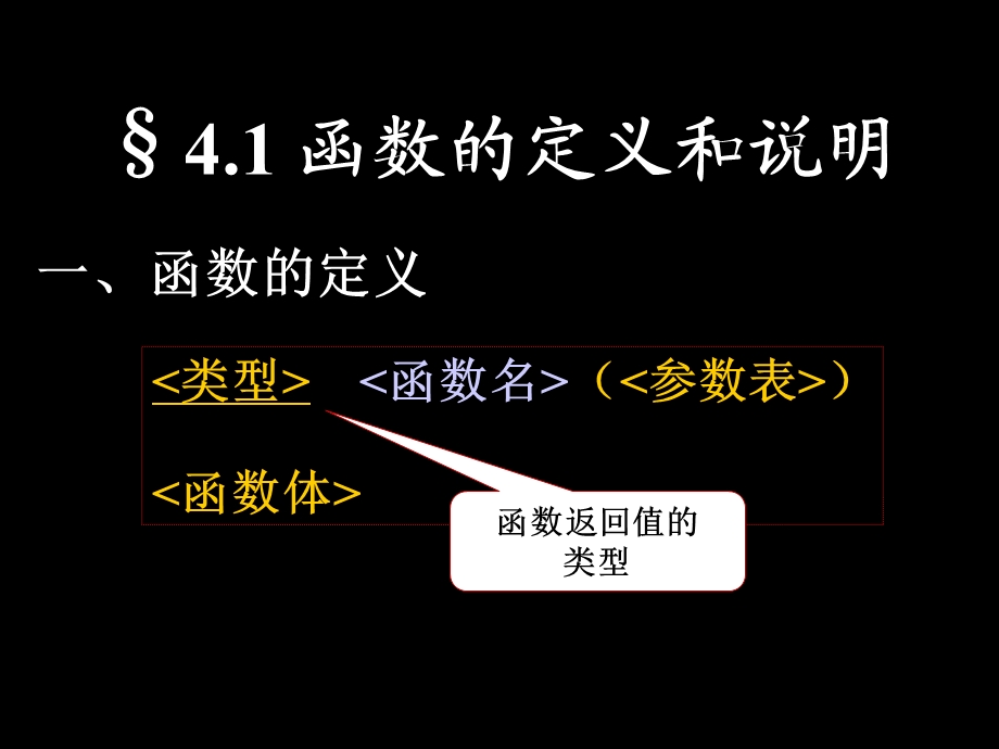 《函数和作用域》PPT课件.ppt_第2页