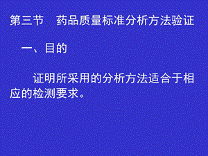 《加样回收实验》PPT课件.ppt