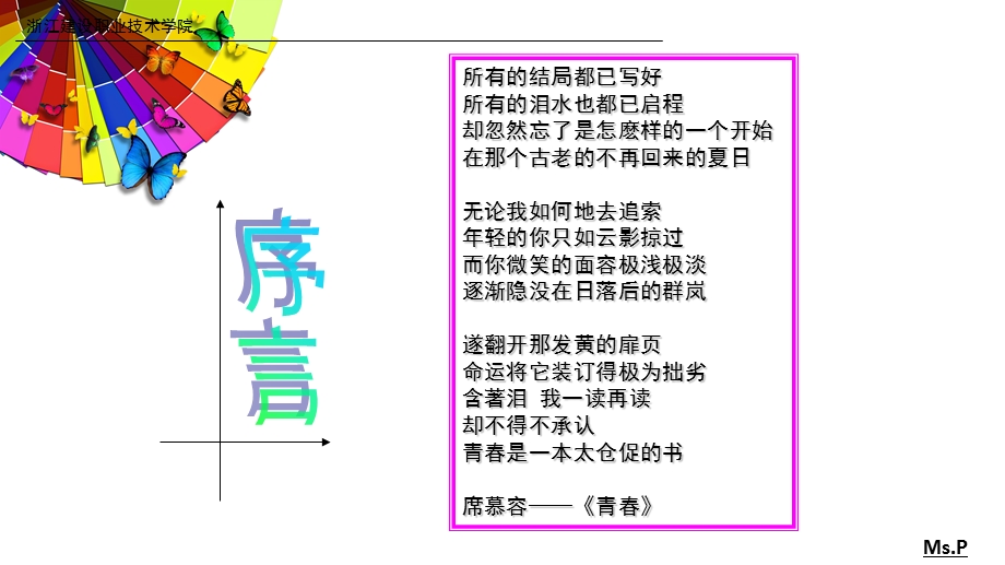 《单身公寓设计》PPT课件.ppt_第2页