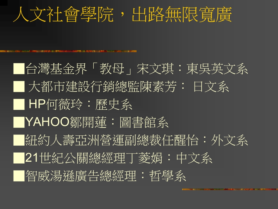 《就业趋势讲纲》PPT课件.ppt_第3页