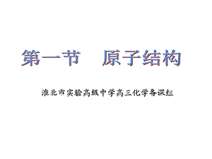 《原子结构自制》PPT课件.ppt