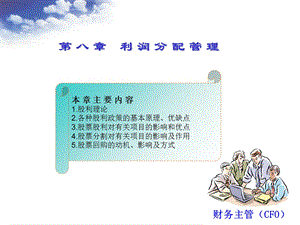 《成本利润管理》PPT课件.ppt