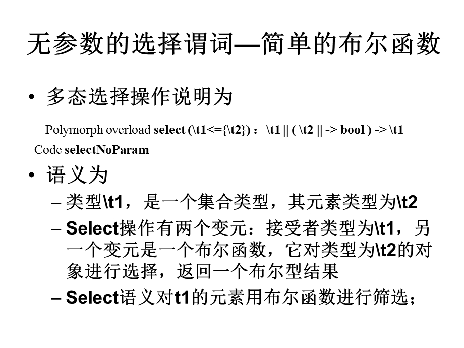 《关联对象访问 》PPT课件.ppt_第3页