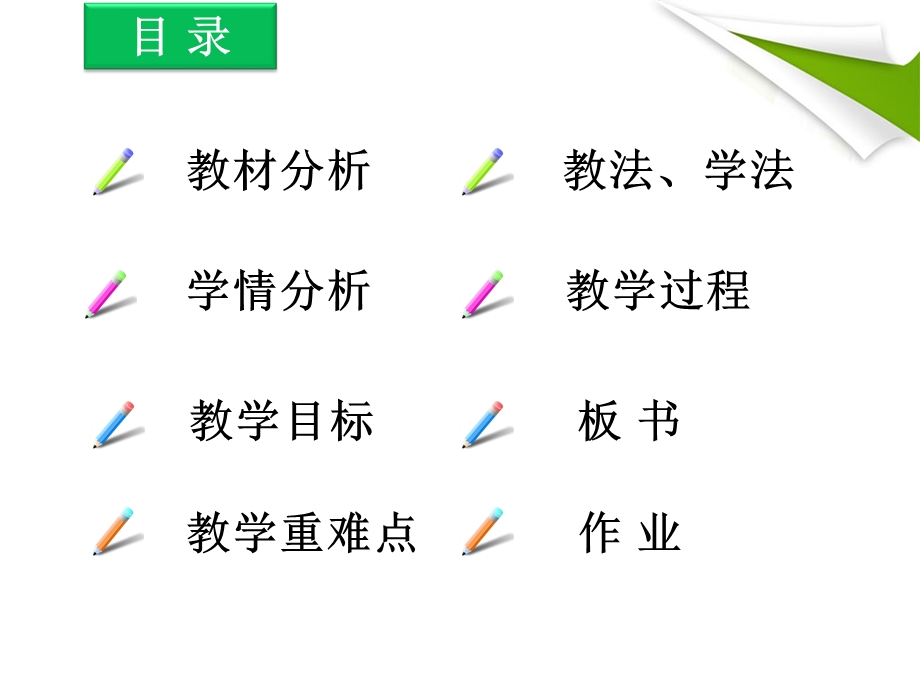 《分数除法说》PPT课件.ppt_第2页