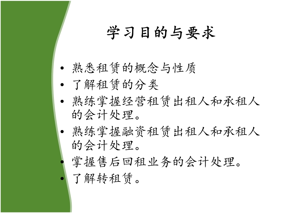 《VFP程序设计》PPT课件.ppt_第2页