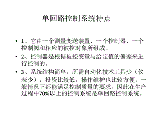 《学期级复习》PPT课件.ppt