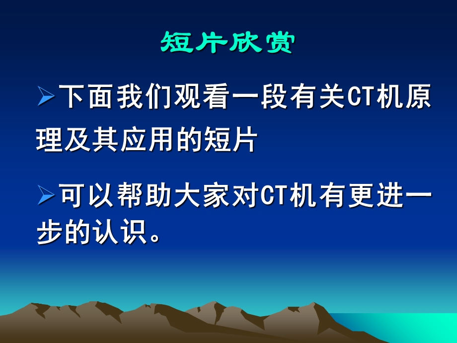 《医疗诊断仪器》PPT课件.ppt_第3页