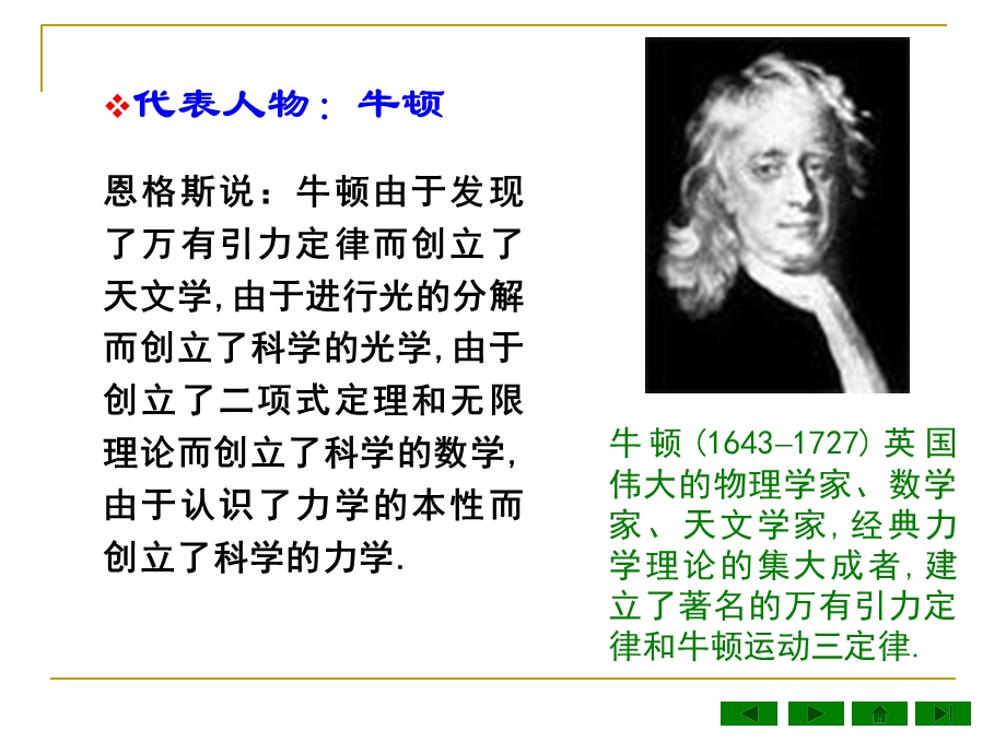 《医用理学基础》PPT课件.ppt_第2页