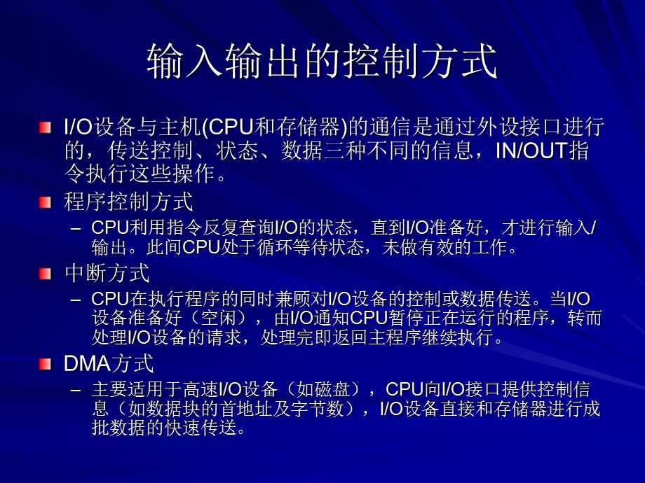 《基本输入输出》PPT课件.ppt_第3页