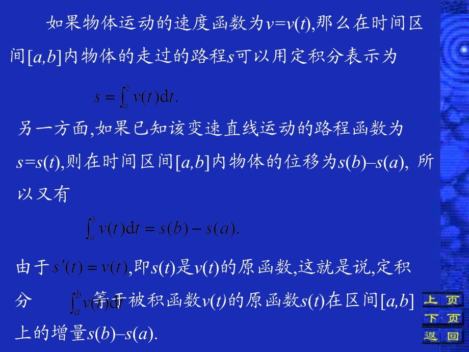 《微积学基本定》PPT课件.ppt_第2页