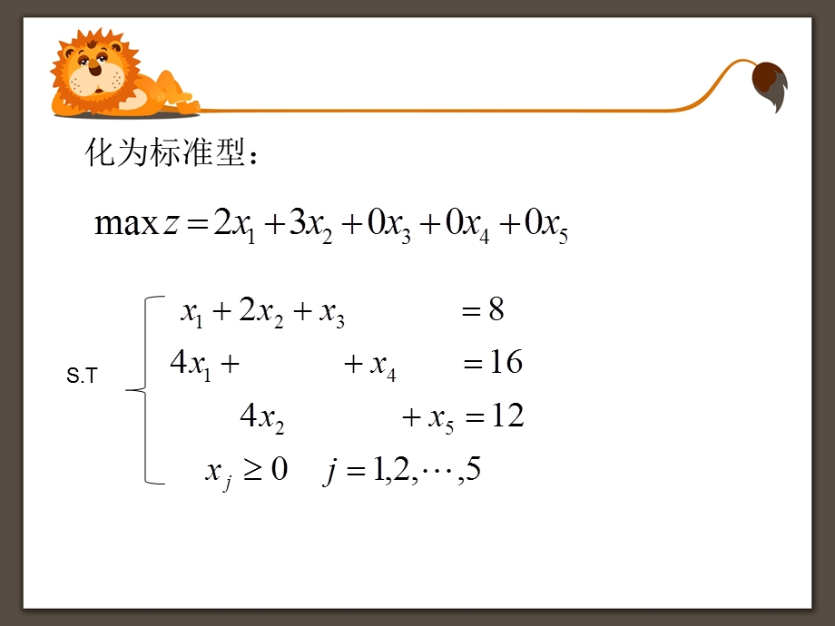 《单纯形法例题》PPT课件.ppt_第3页