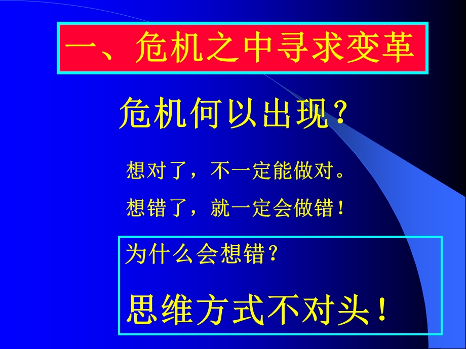 《国学与管理》PPT课件.ppt_第2页