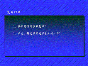 《悬索桥及斜拉桥》PPT课件.ppt