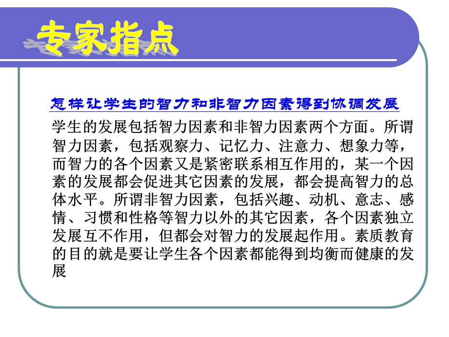 通识部分学习阶段成果汇报.ppt_第3页