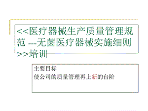 《实施细则培训》PPT课件.ppt