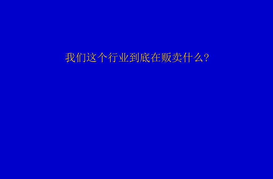 《奥美广告策划》PPT课件.ppt_第2页