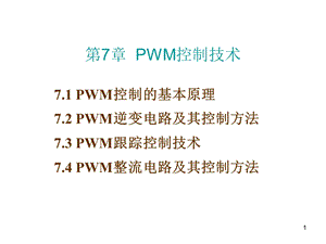 《WM控制技术本》PPT课件.ppt