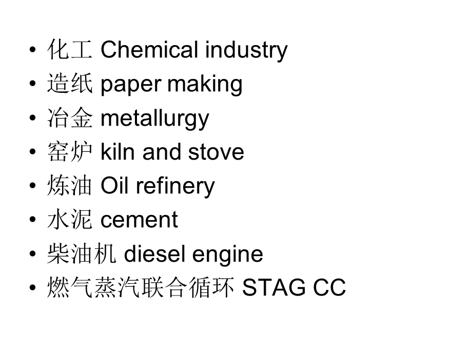 余热锅炉概念.ppt_第3页