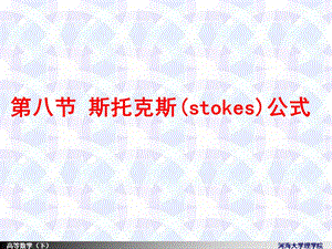 《Stocks公式》PPT课件.ppt