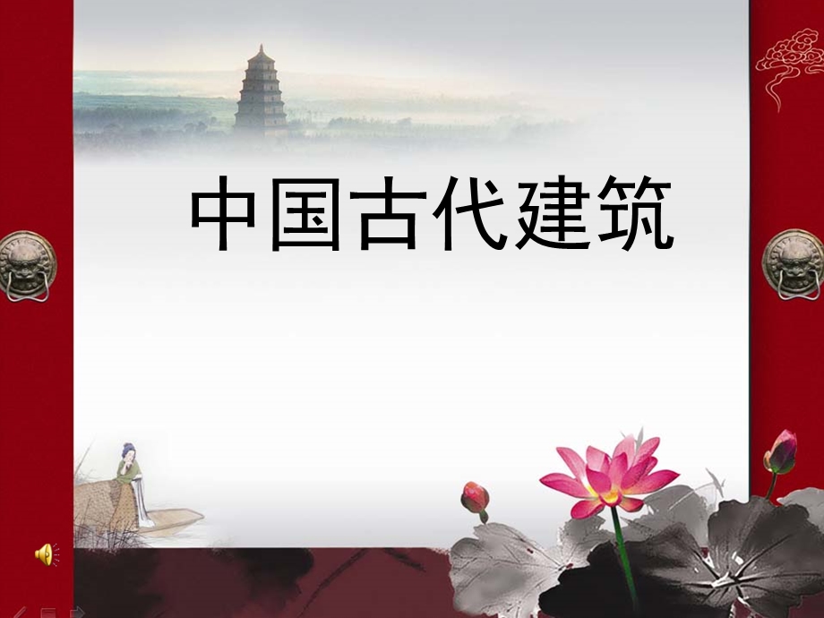 《北京故宫游览》PPT课件.ppt_第1页