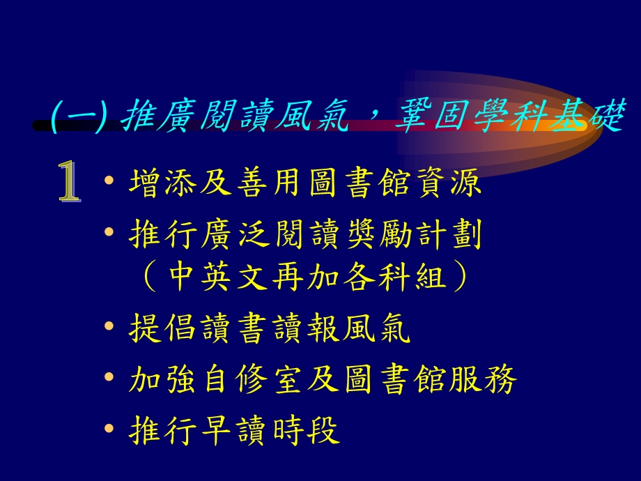 《学校关注事项》PPT课件.ppt_第3页