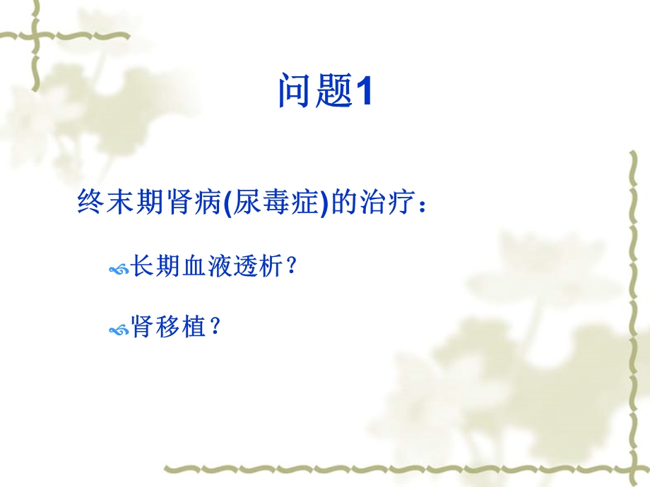 《卫生经济学评价》PPT课件.ppt_第3页