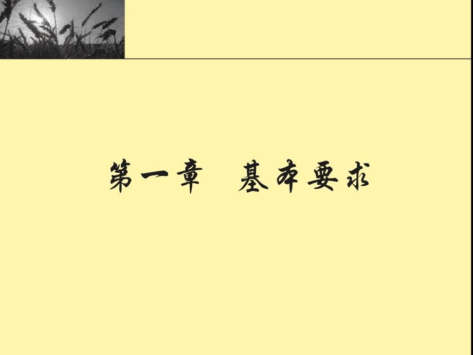 院前急救病历书写基本规范演示稿.ppt_第3页