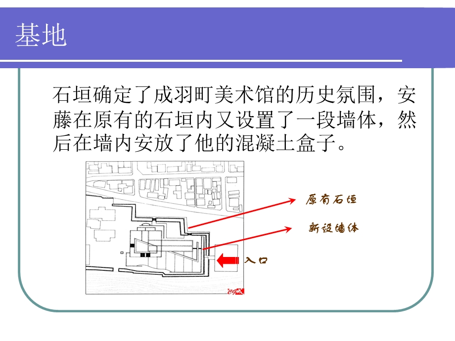 《成羽町美术馆》PPT课件.ppt_第3页