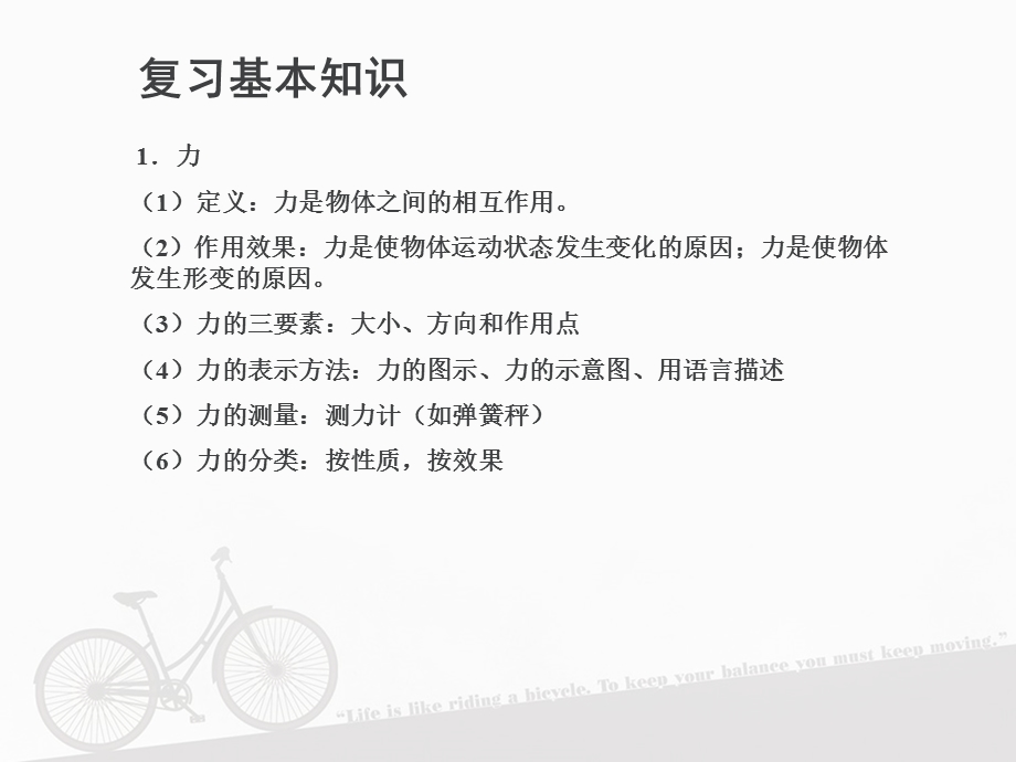 《受力分析专题》PPT课件.ppt_第2页