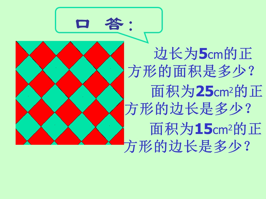 《初中数学教学》PPT课件.ppt_第2页