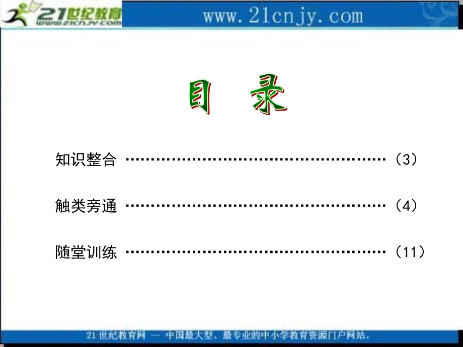 《区域分析》PPT课件.ppt_第2页