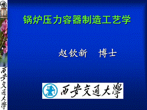 《制造工艺概述》PPT课件.ppt