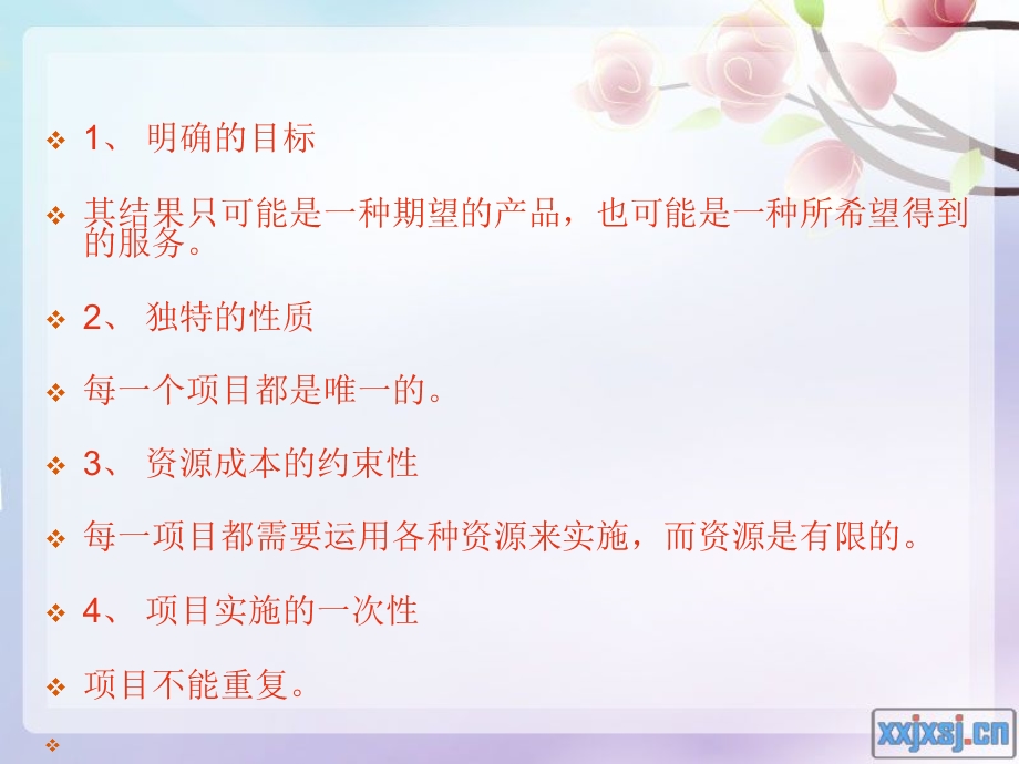 《工程项目融资》PPT课件.ppt_第3页