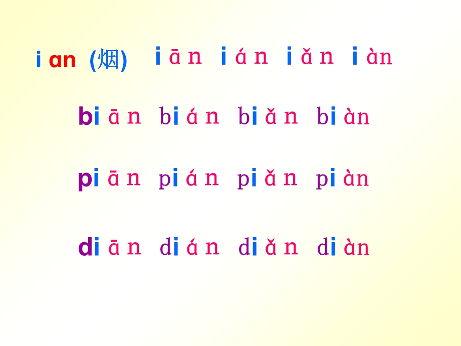 《介母拼音练习》PPT课件.ppt_第2页