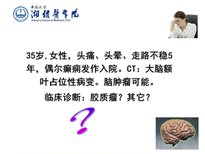 《寄生虫病不考》PPT课件.ppt