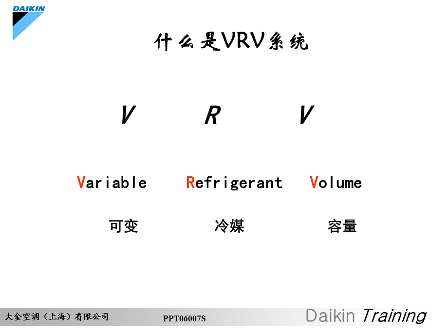 《VRV安装调试》PPT课件.ppt_第1页