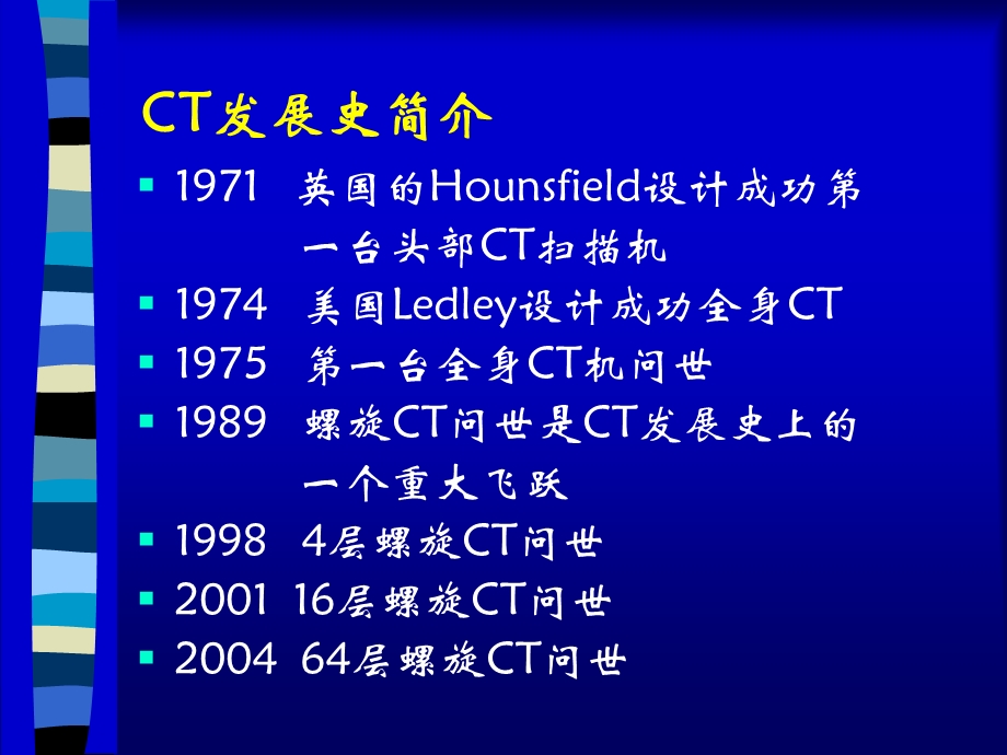 《冠状动脉临床应用》PPT课件.ppt_第2页