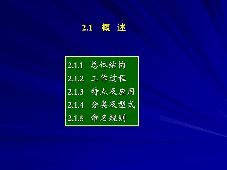 《往复式压缩机》PPT课件.ppt_第2页