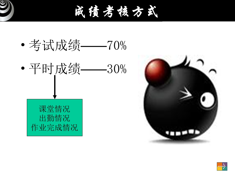 《功能主义》PPT课件.ppt_第3页