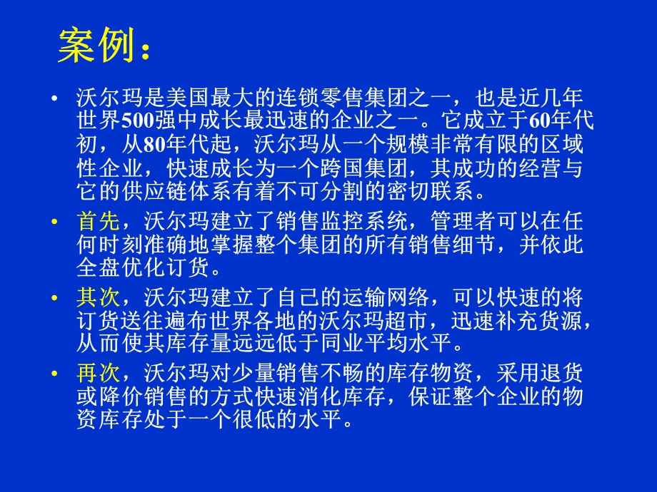 《库存管理软》PPT课件.ppt_第2页