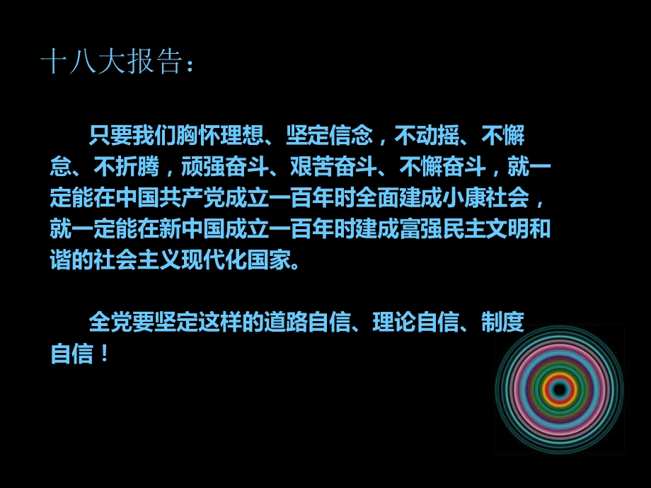 新时期工会工作的几点思考.ppt_第3页