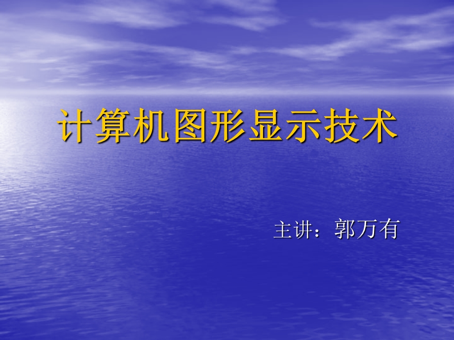 《光栅系统》PPT课件.ppt_第1页