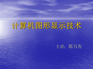 《光栅系统》PPT课件.ppt