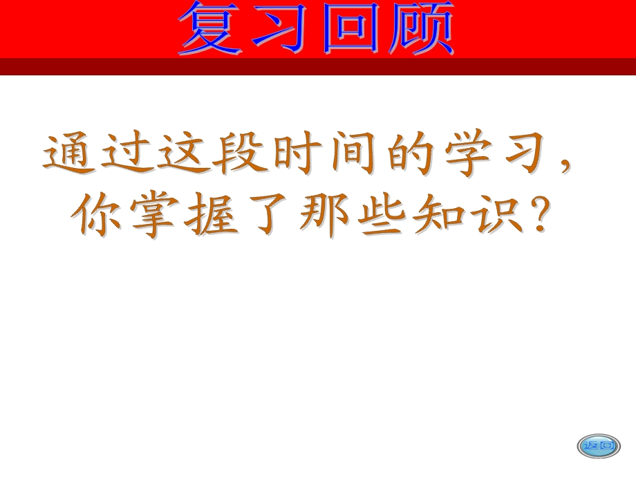 《图文混排》PPT课件.ppt_第3页