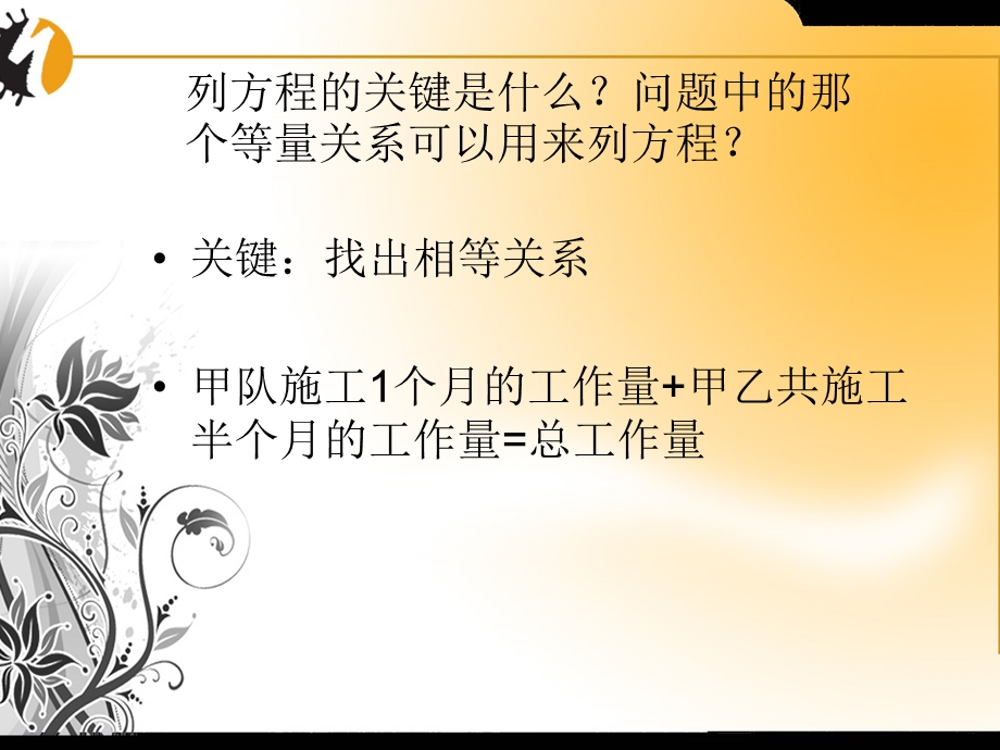 《分式方程应》PPT课件.ppt_第3页