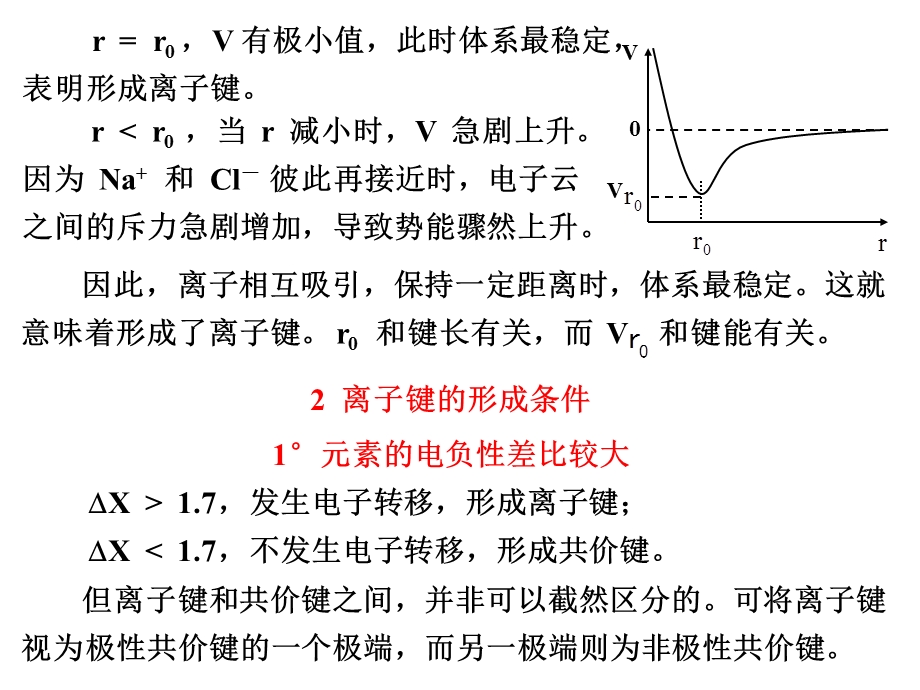 一章原子结构和元素周期律.ppt_第3页