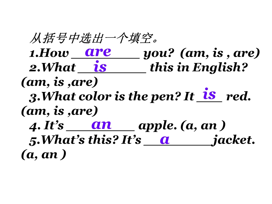 写出完全形式分it39;sI39;mwhat39;smyname.ppt_第3页