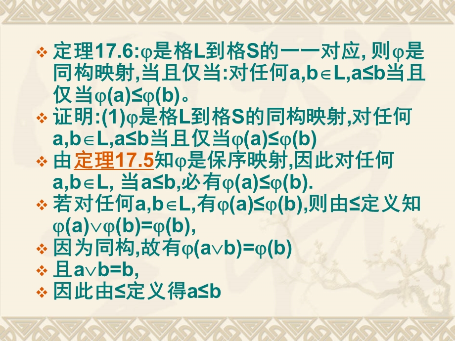 考试时间5月6日周五95地点Z8教室.ppt_第2页