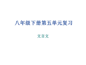 《公开课导学案》PPT课件.ppt