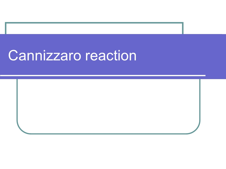 《坎尼扎罗反应》PPT课件.ppt_第1页